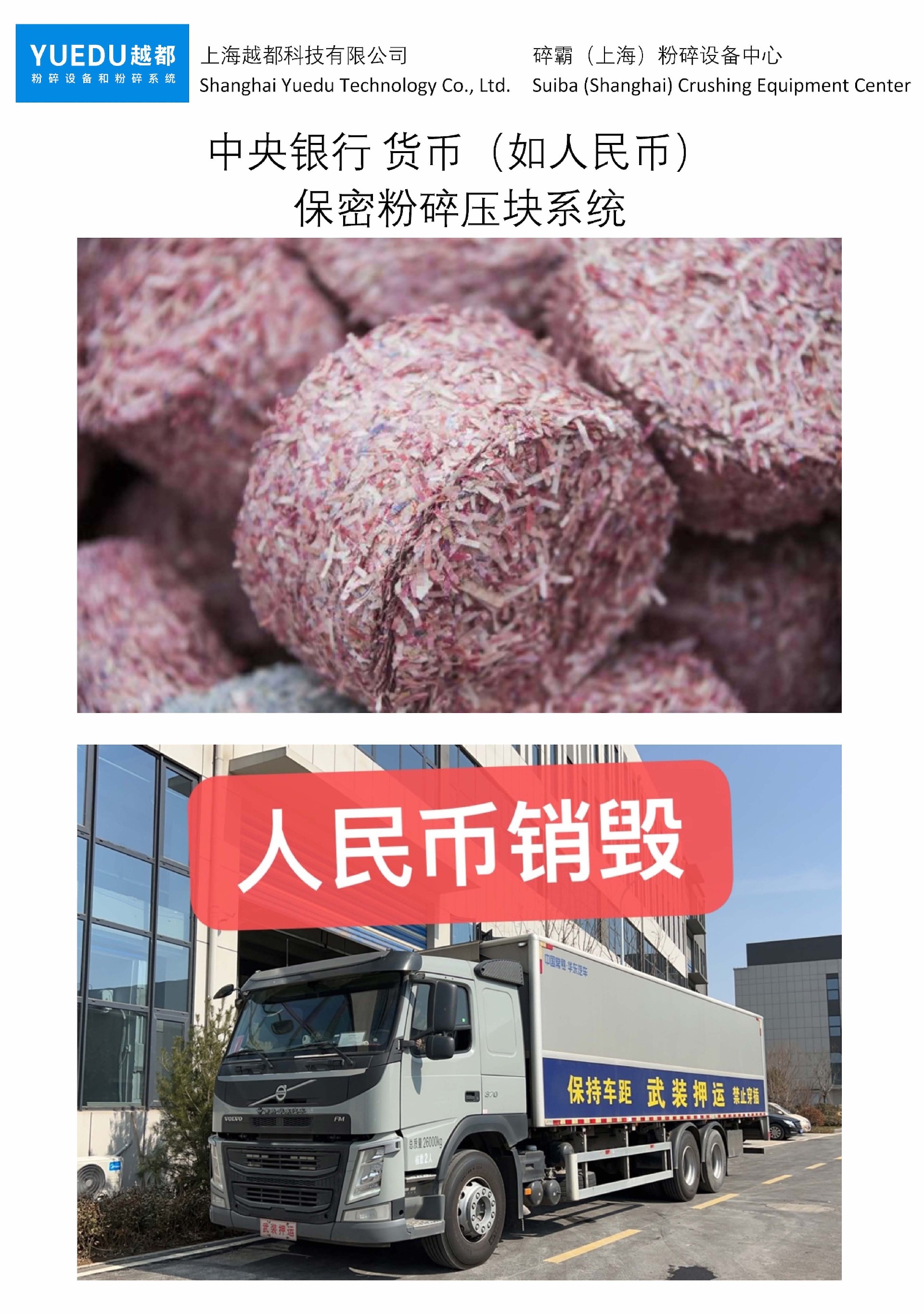 🏦 中央银行货币销毁系统 |...